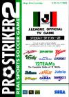 J. League Pro Striker 2 Box Art Front